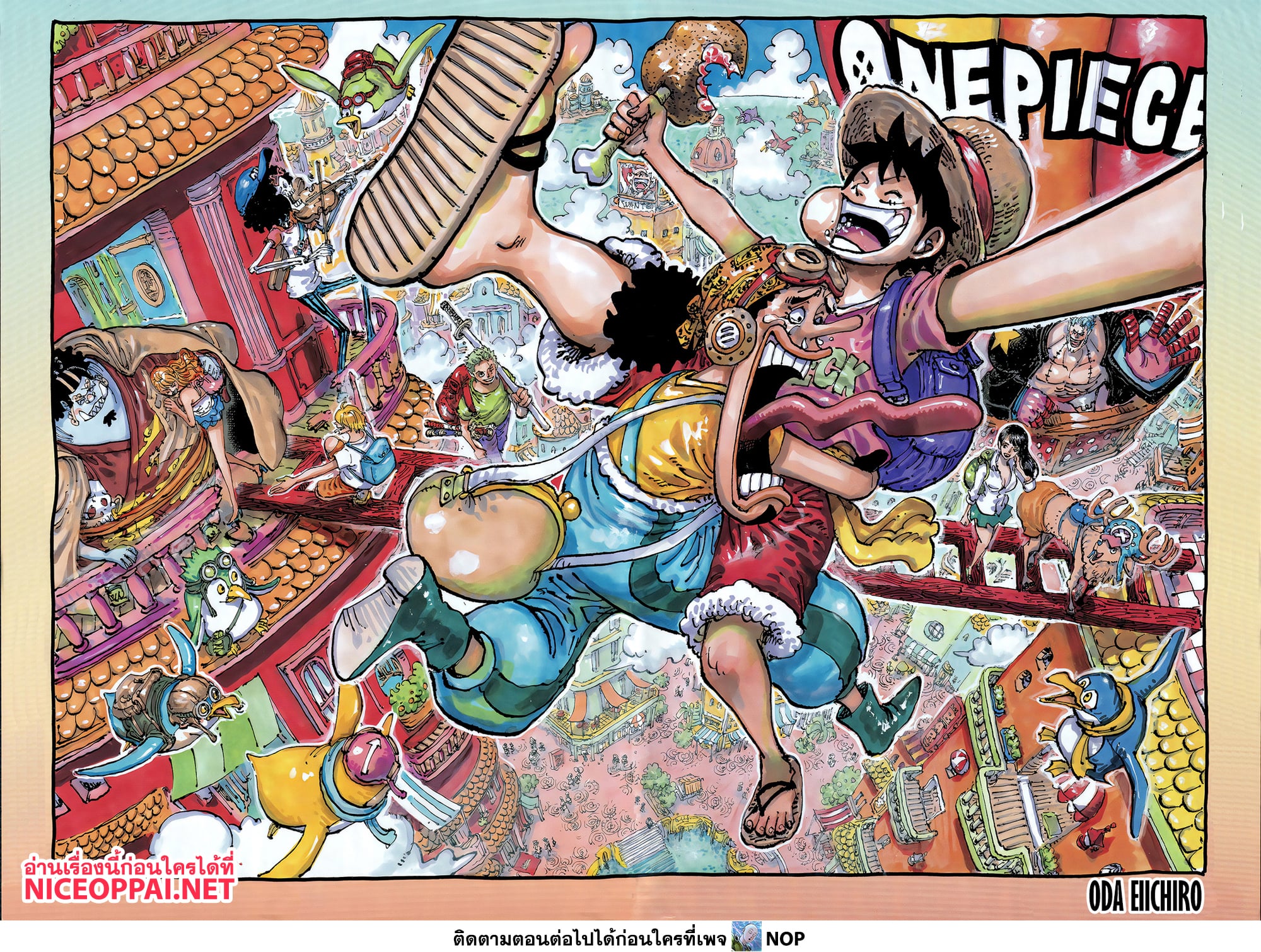 One Piece page 2