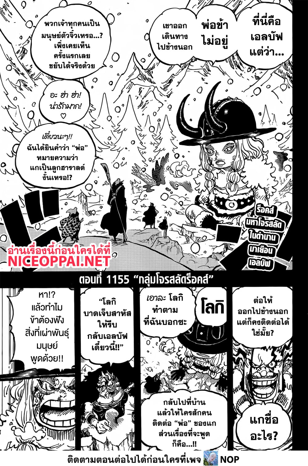 One Piece page 3