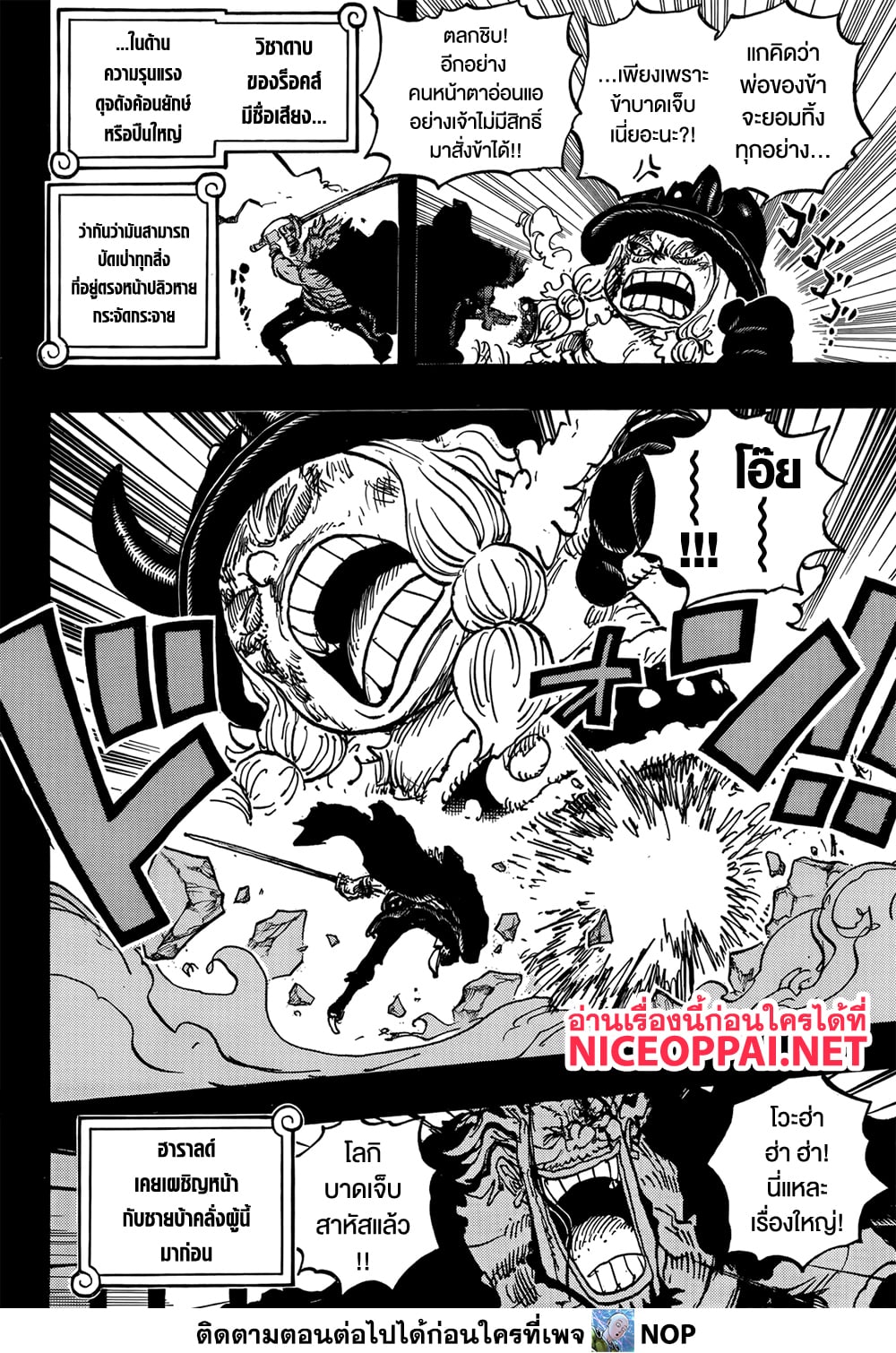 One Piece page 4