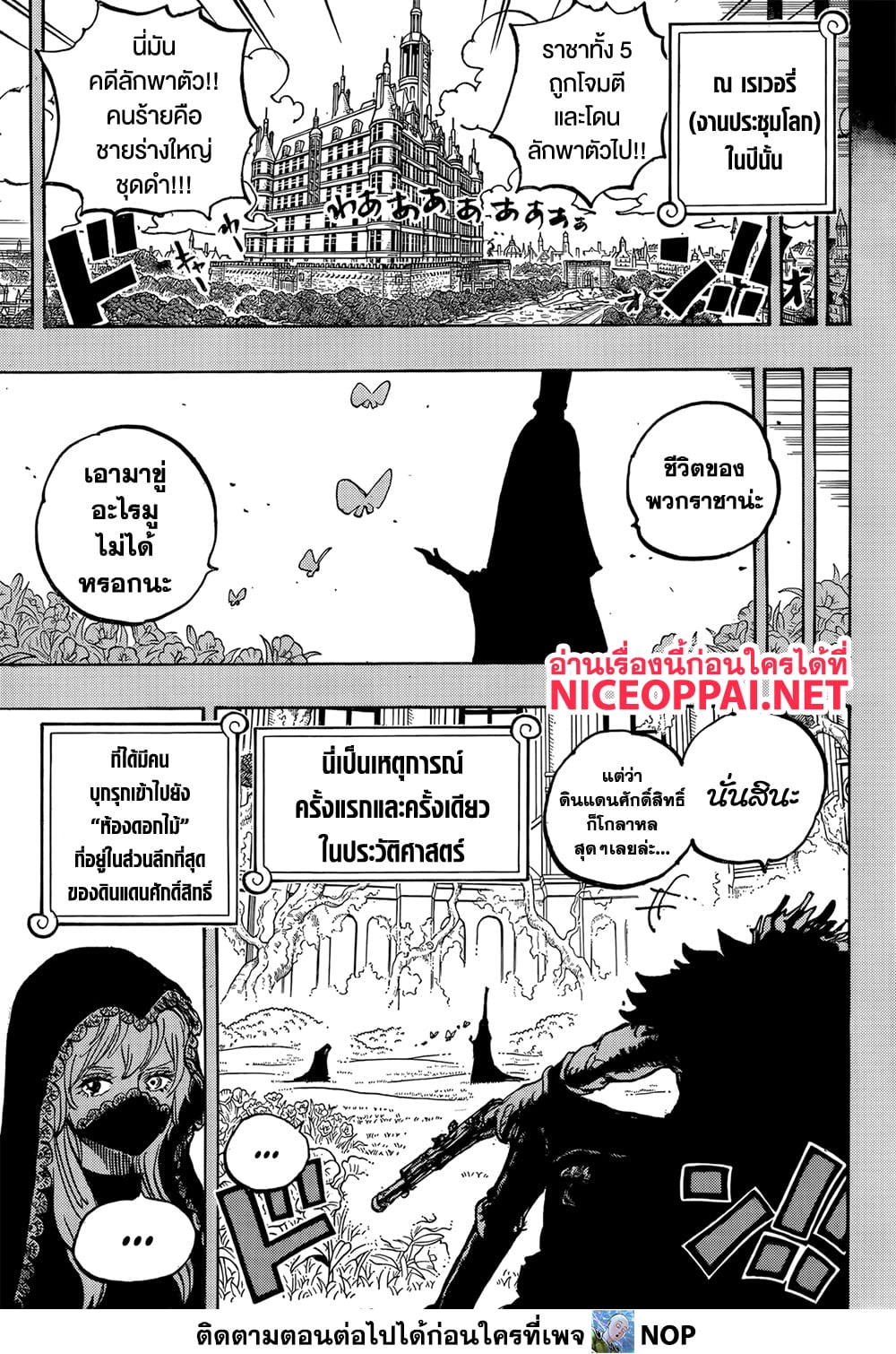 One Piece page 5