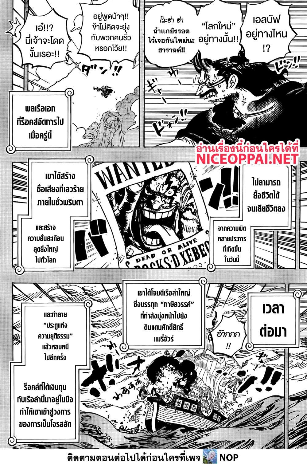 One Piece page 9