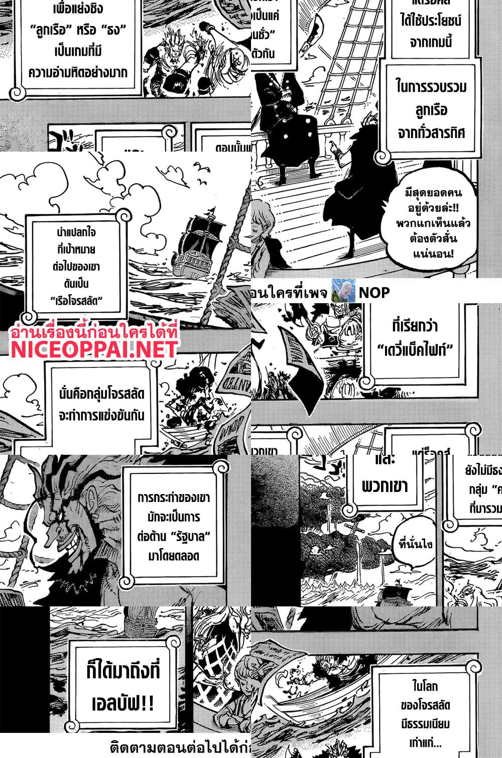 One Piece page 10