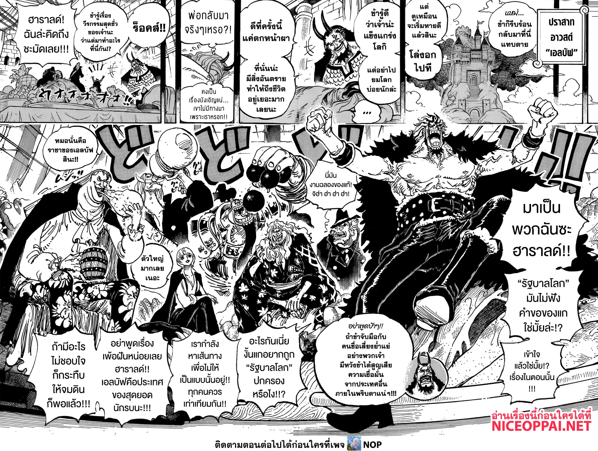 One Piece page 11