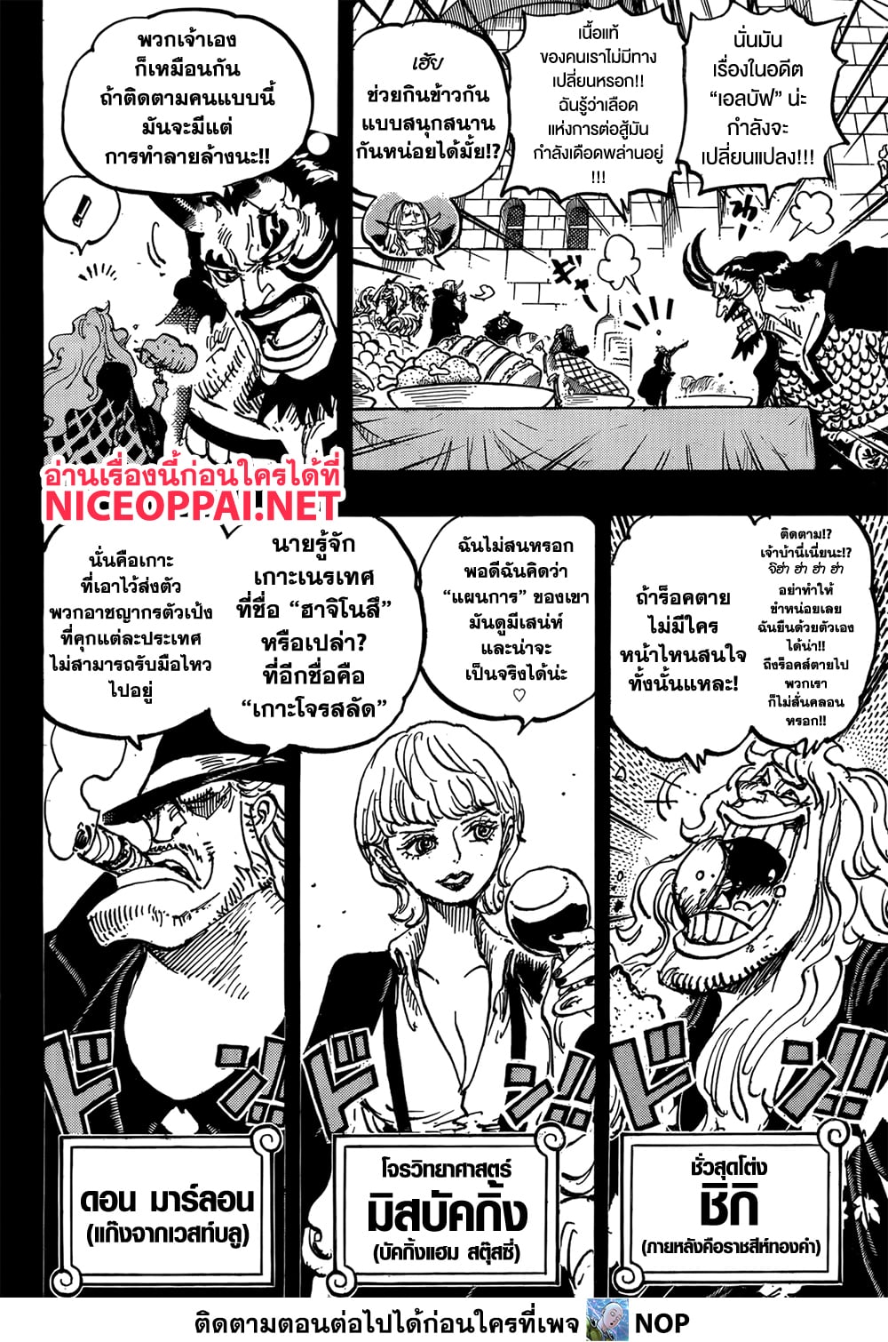 One Piece page 12