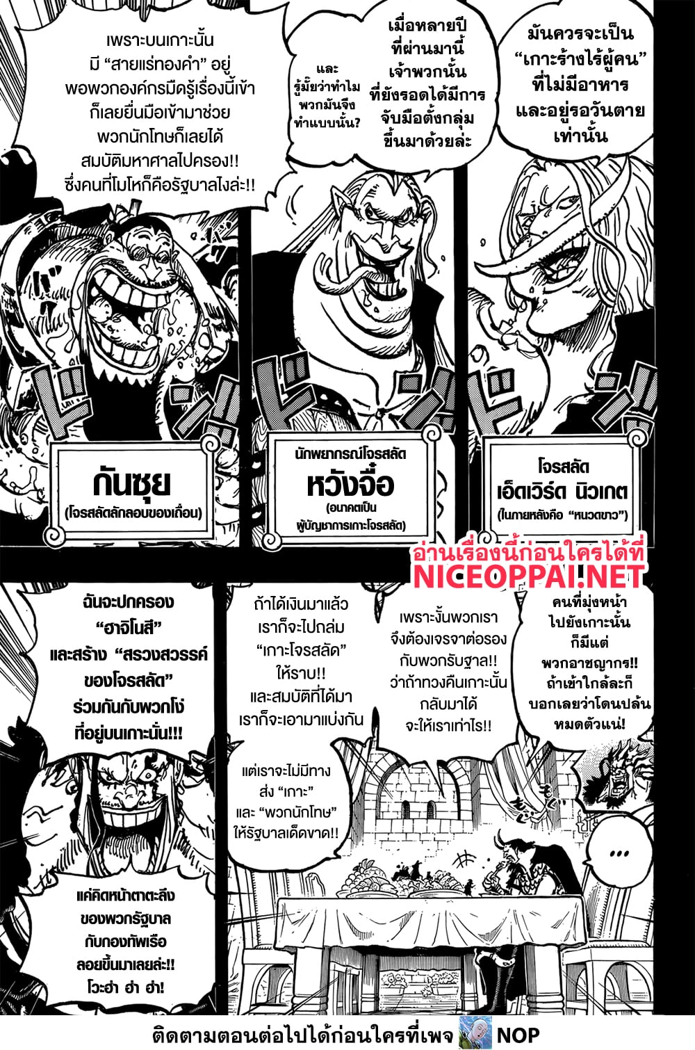 One Piece page 13