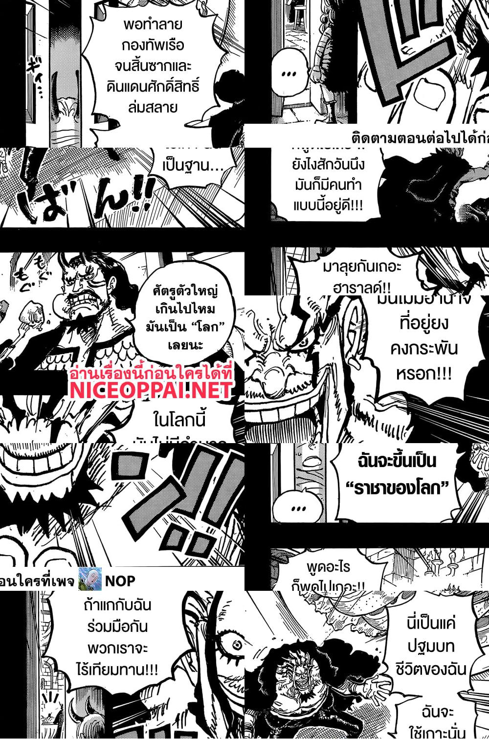 One Piece page 14