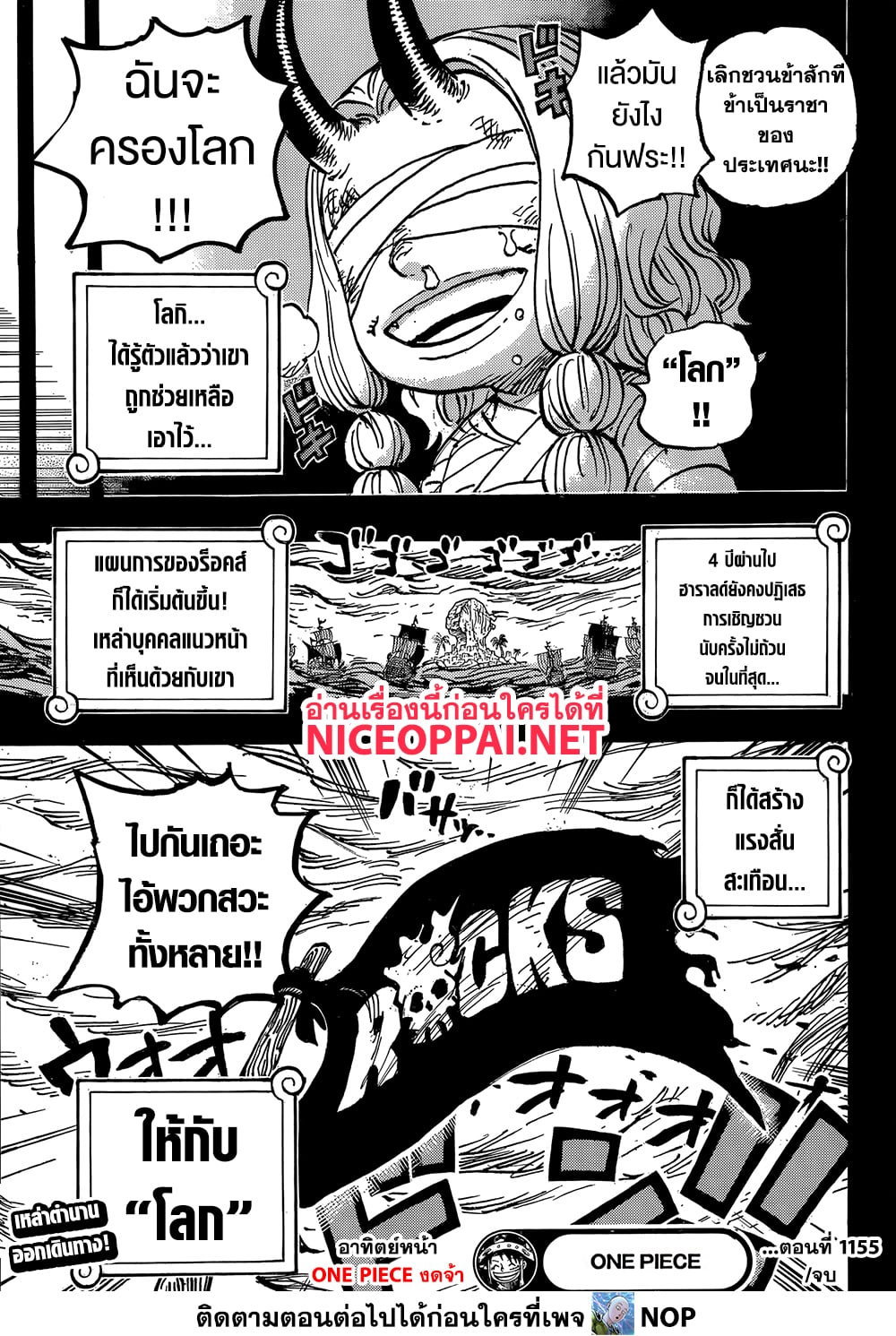 One Piece page 15