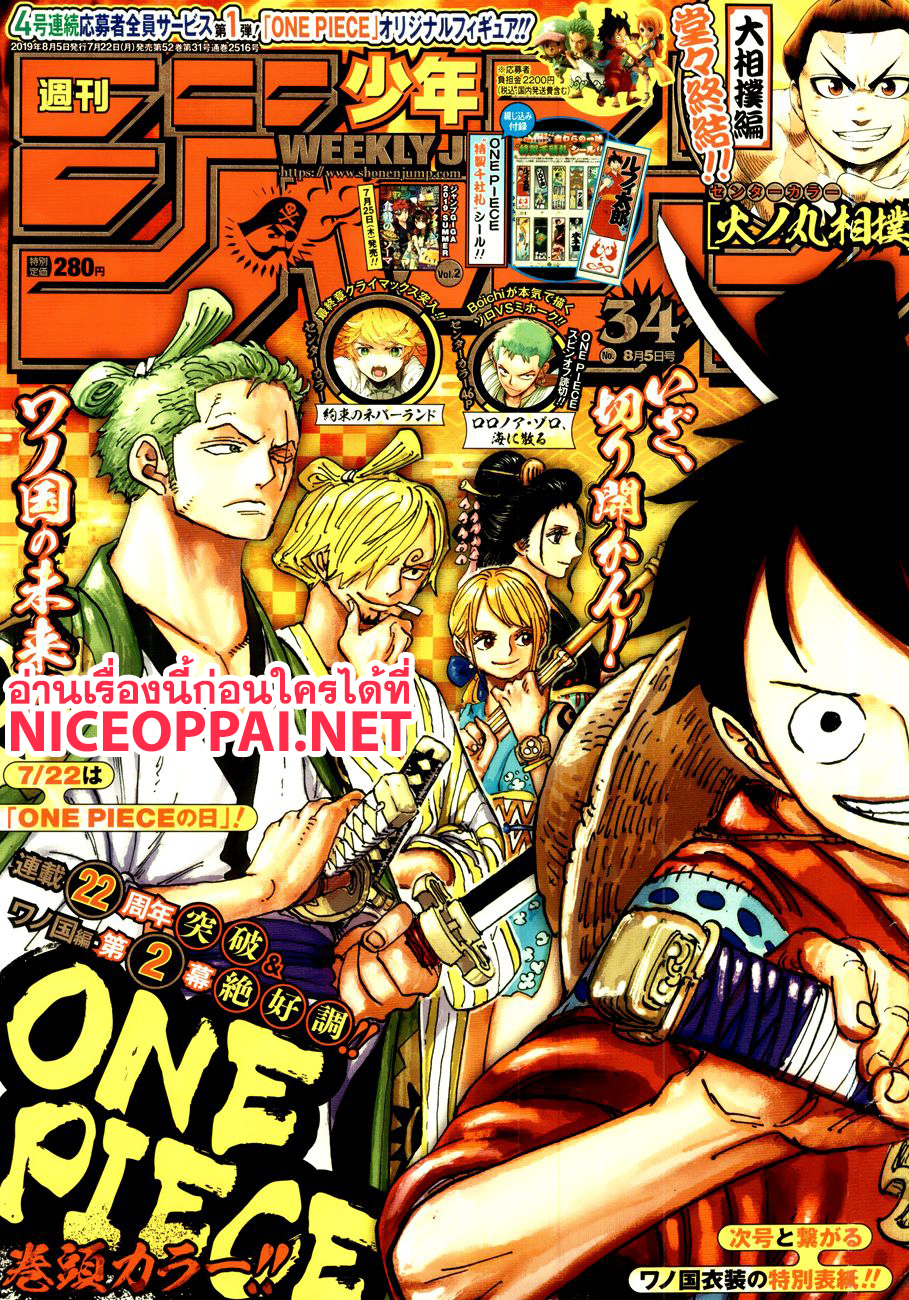 ONE PIECE page 1