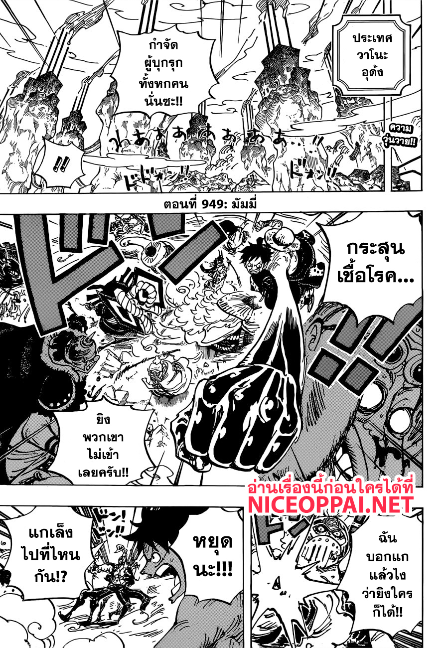 ONE PIECE page 3
