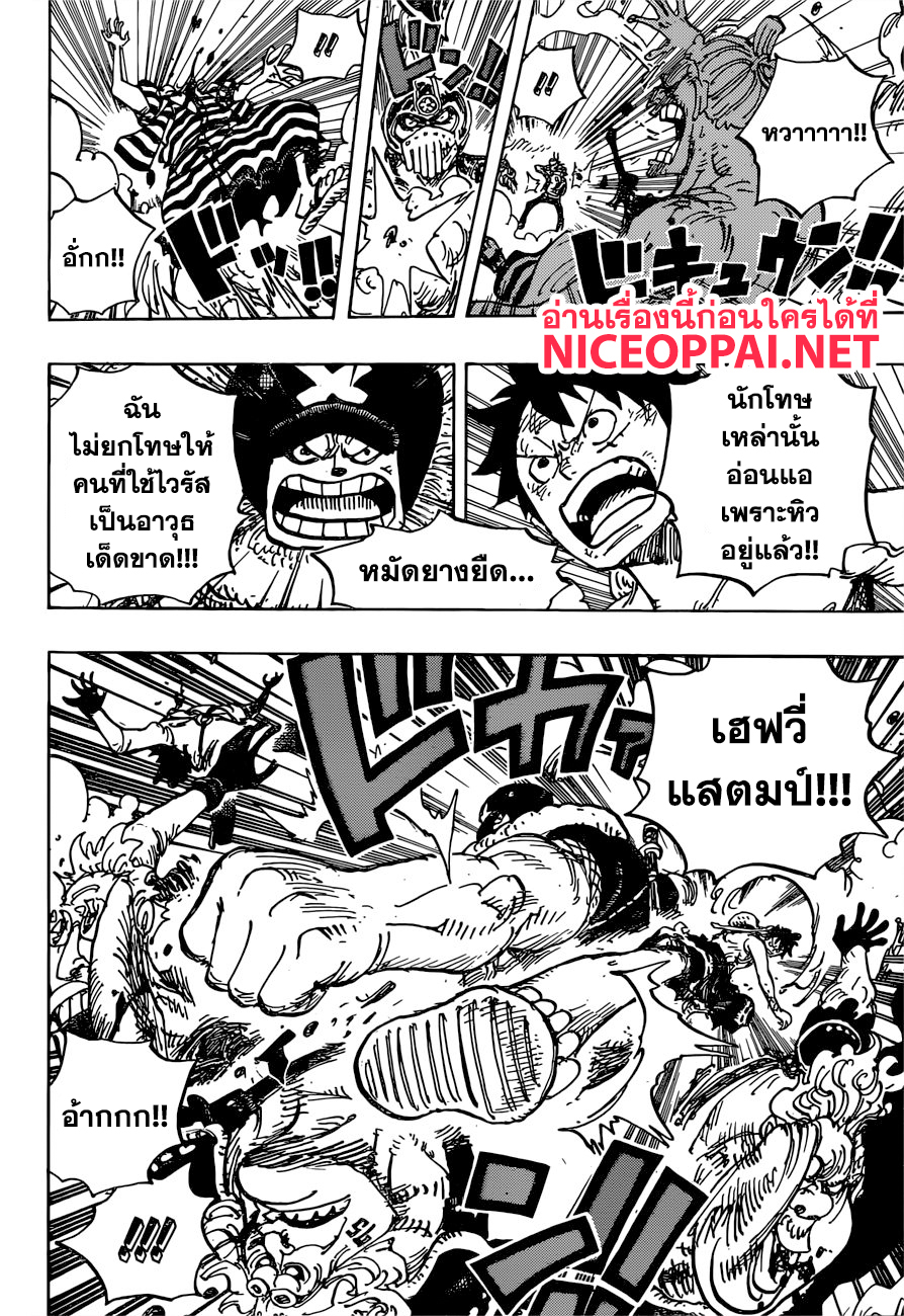 ONE PIECE page 4