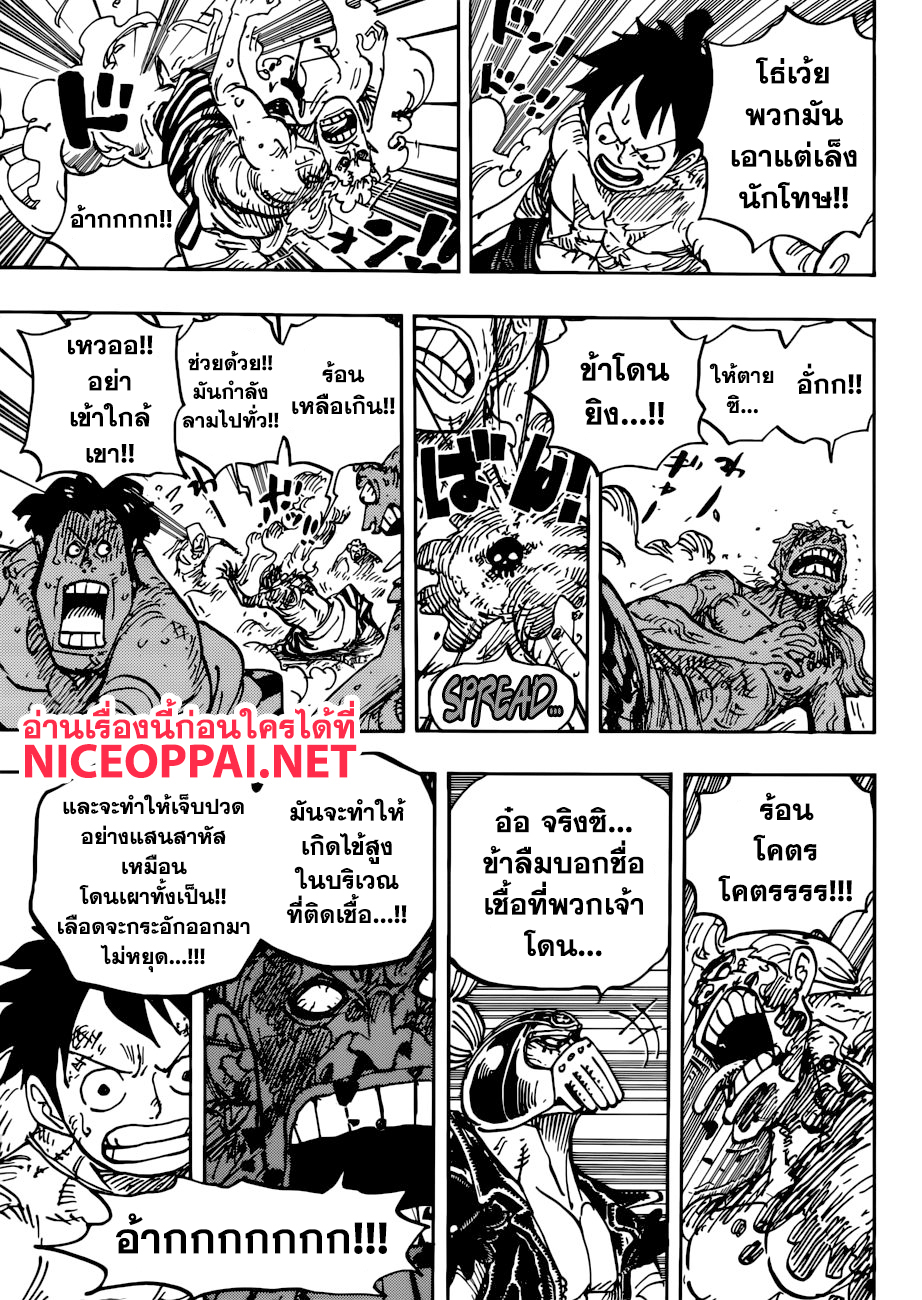 ONE PIECE page 7