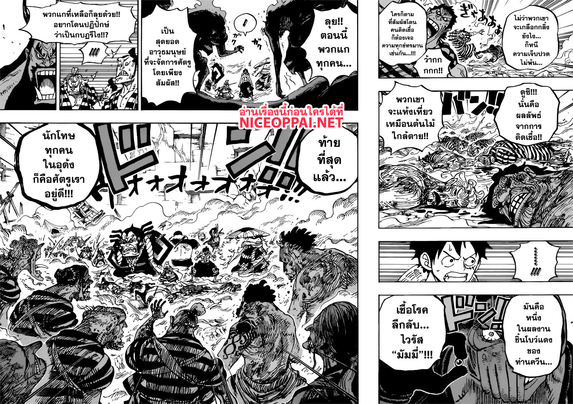 ONE PIECE page 8