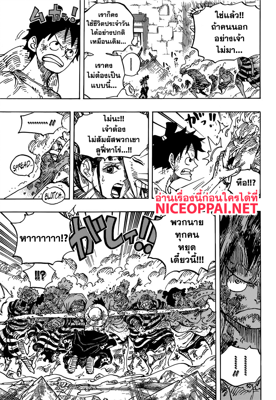 ONE PIECE page 10