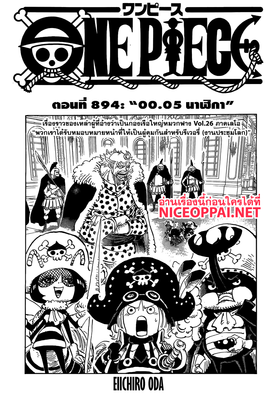 ONE PIECE page 1