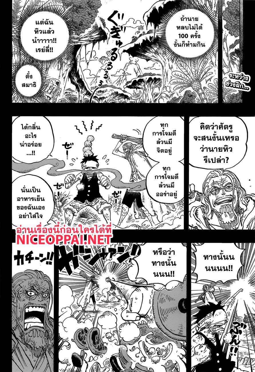 ONE PIECE page 2