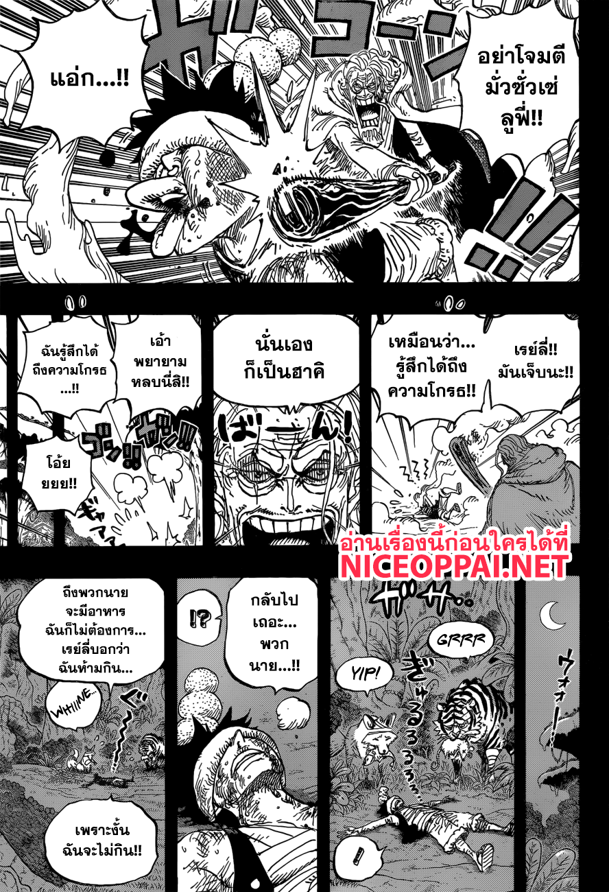 ONE PIECE page 3