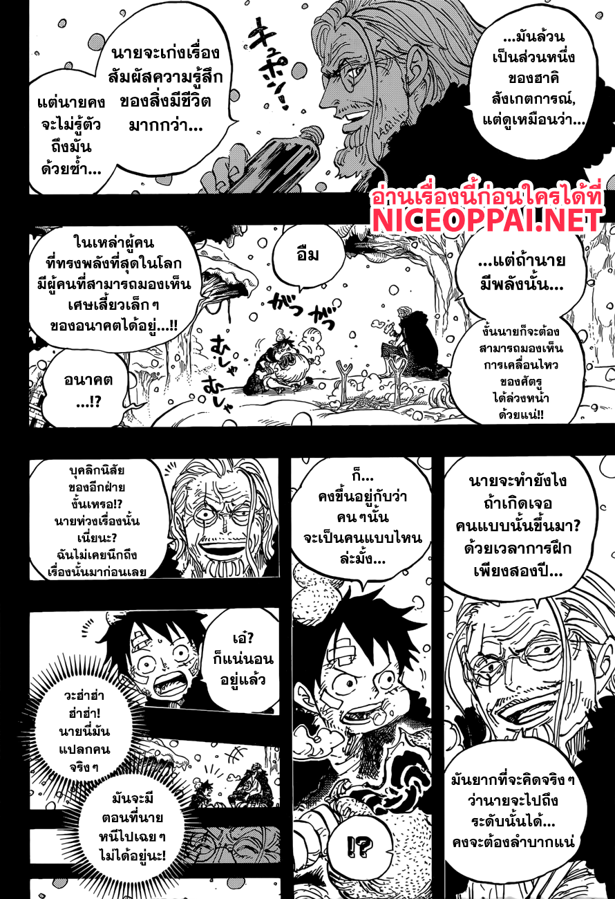 ONE PIECE page 4