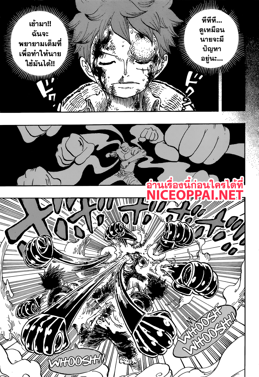 ONE PIECE page 5