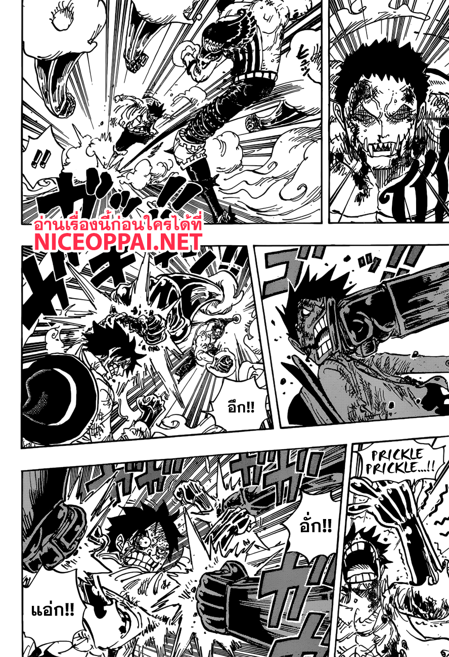 ONE PIECE page 6