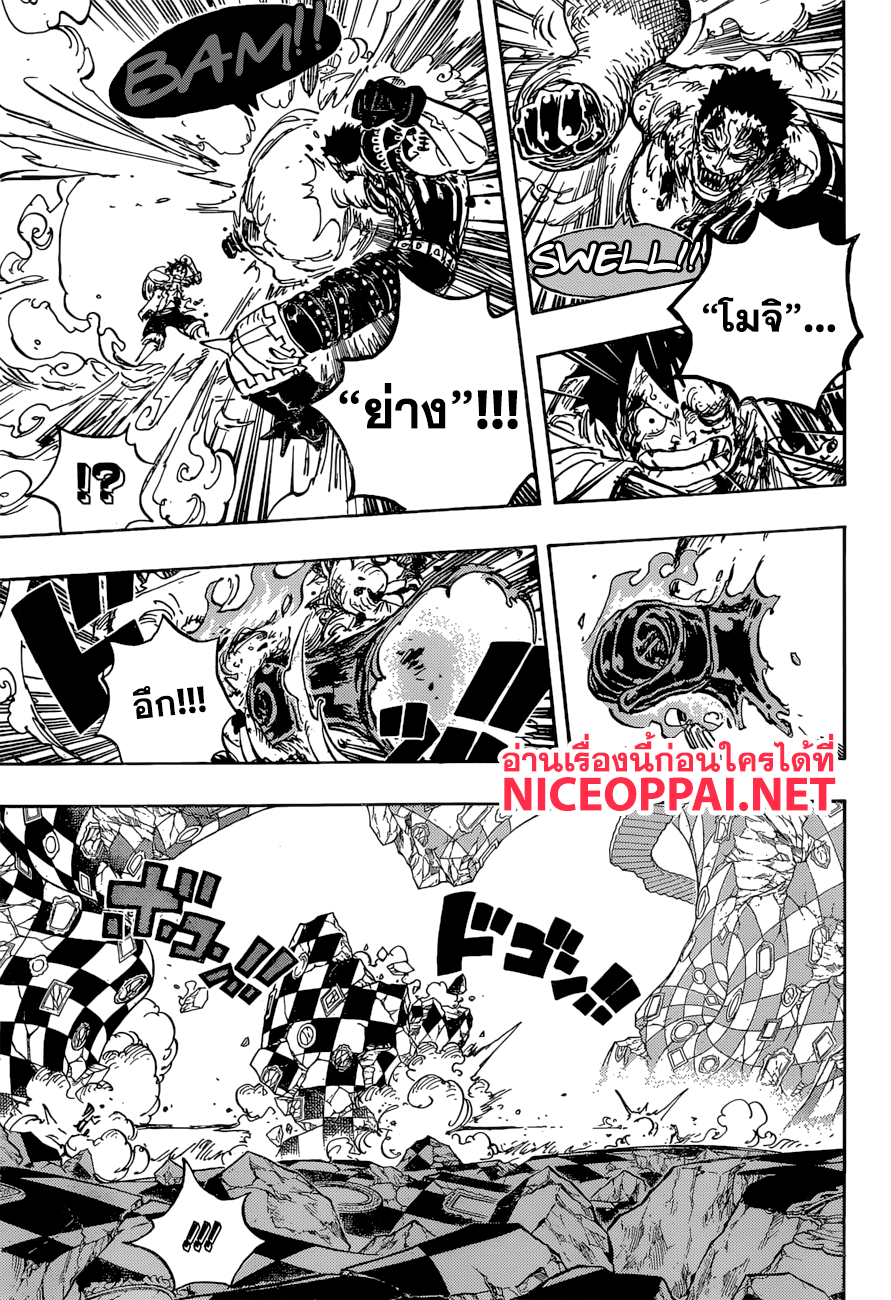 ONE PIECE page 7