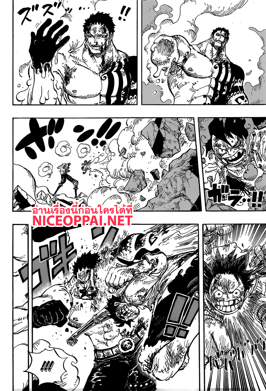 ONE PIECE page 8