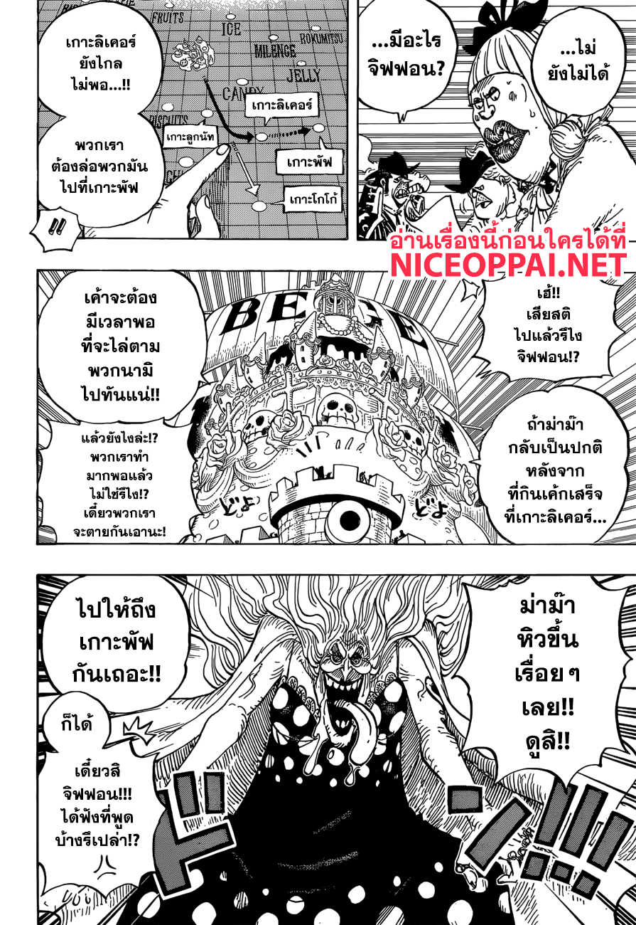 ONE PIECE page 10