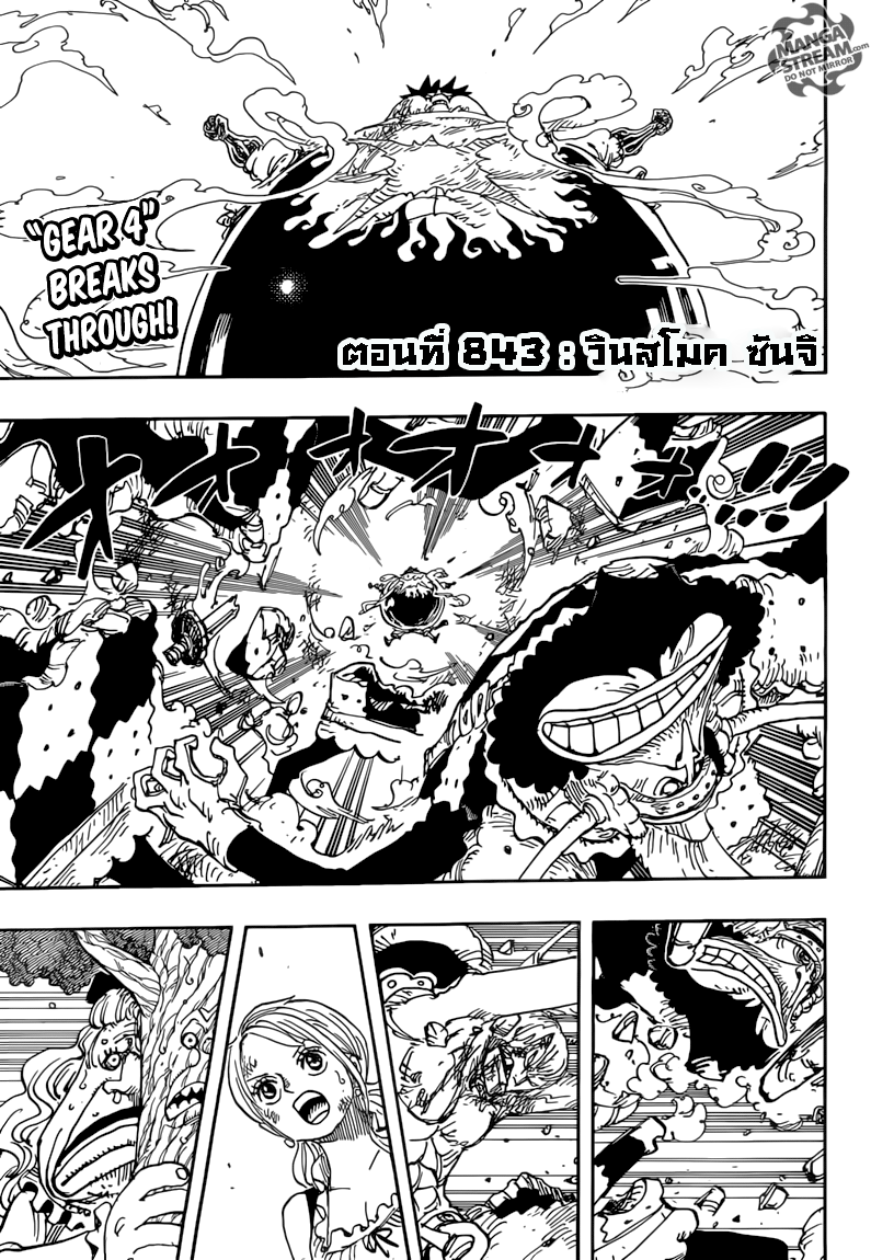ONE PIECE page 1