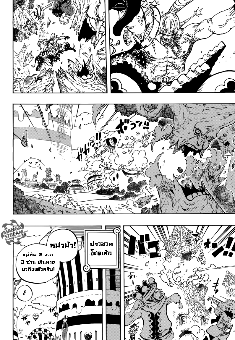 ONE PIECE page 2