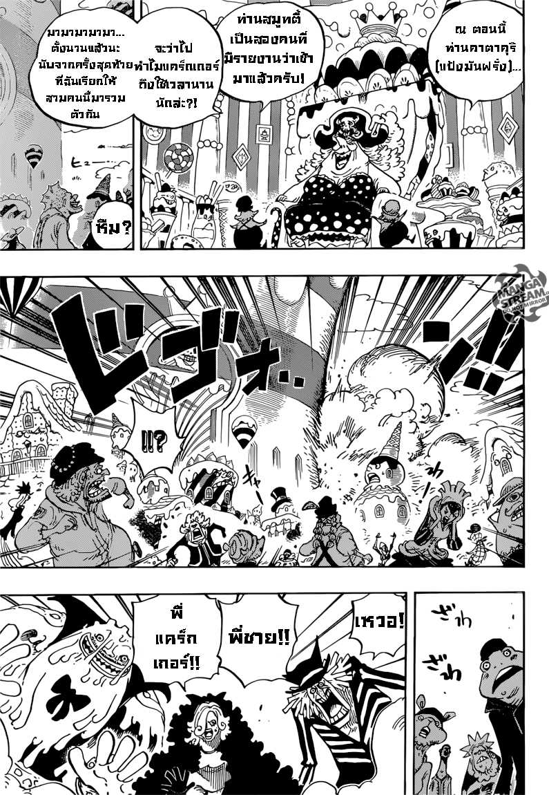 ONE PIECE page 3