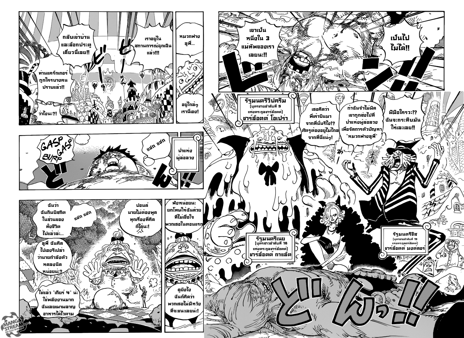 ONE PIECE page 4