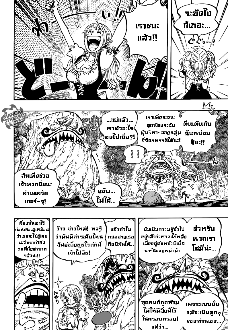ONE PIECE page 5