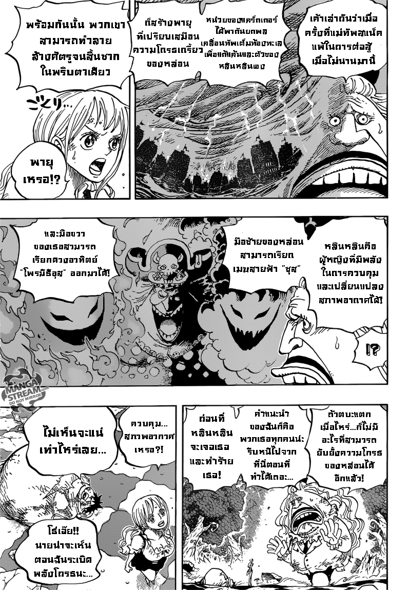 ONE PIECE page 6
