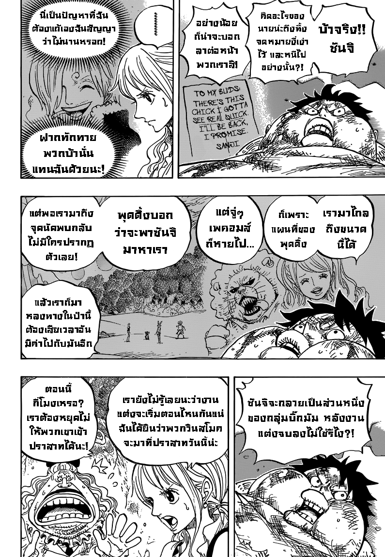 ONE PIECE page 7
