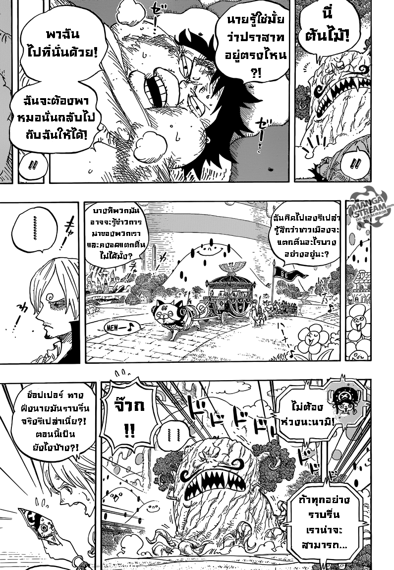 ONE PIECE page 8
