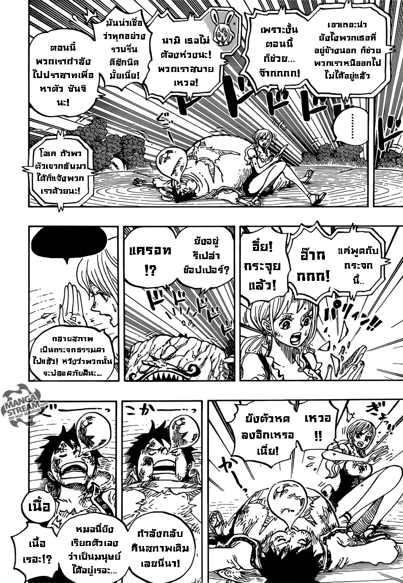 ONE PIECE page 9