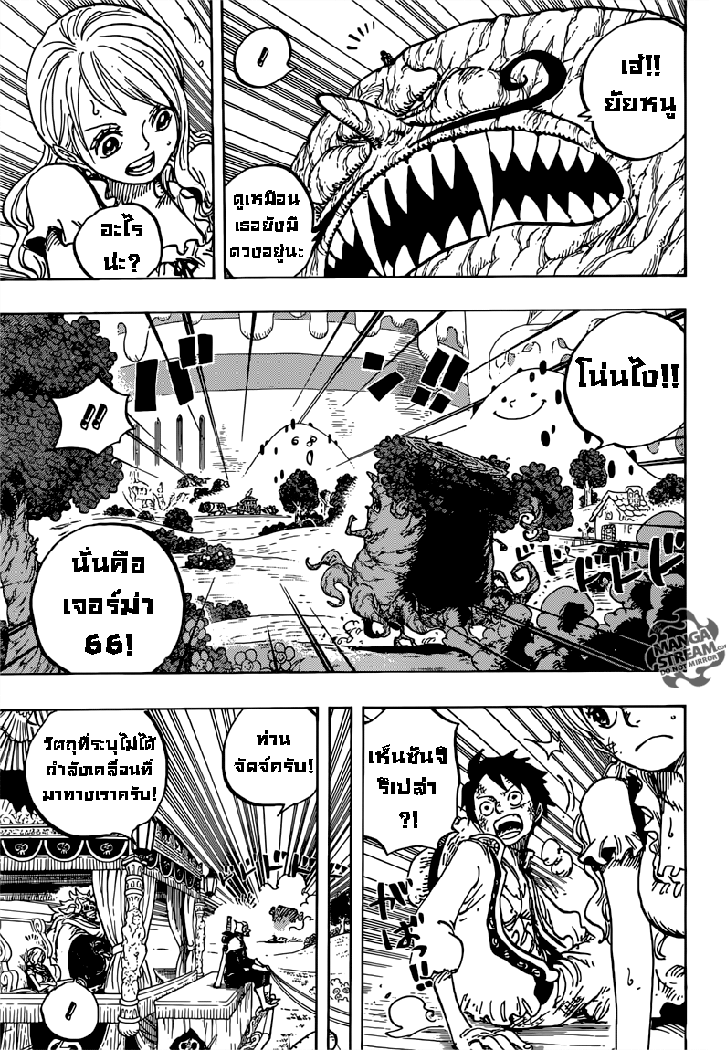 ONE PIECE page 10