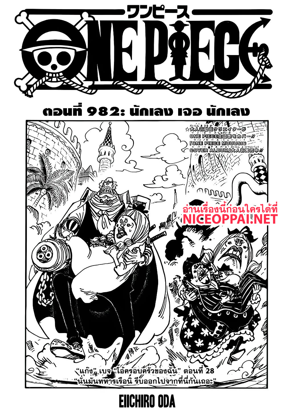 ONE PIECE page 1