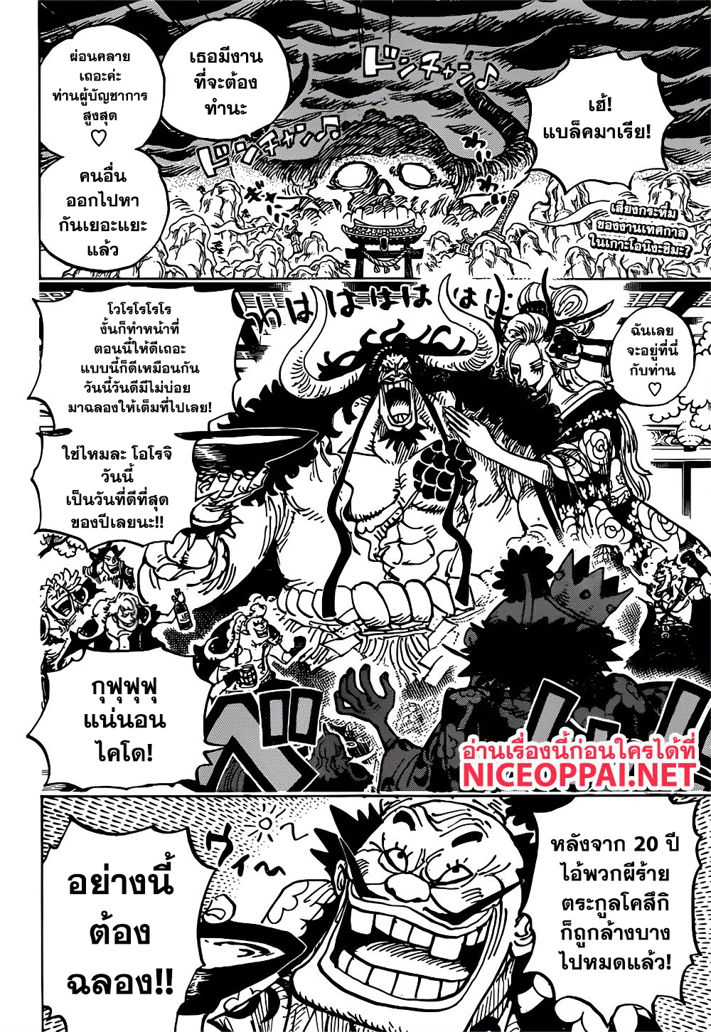 ONE PIECE page 2