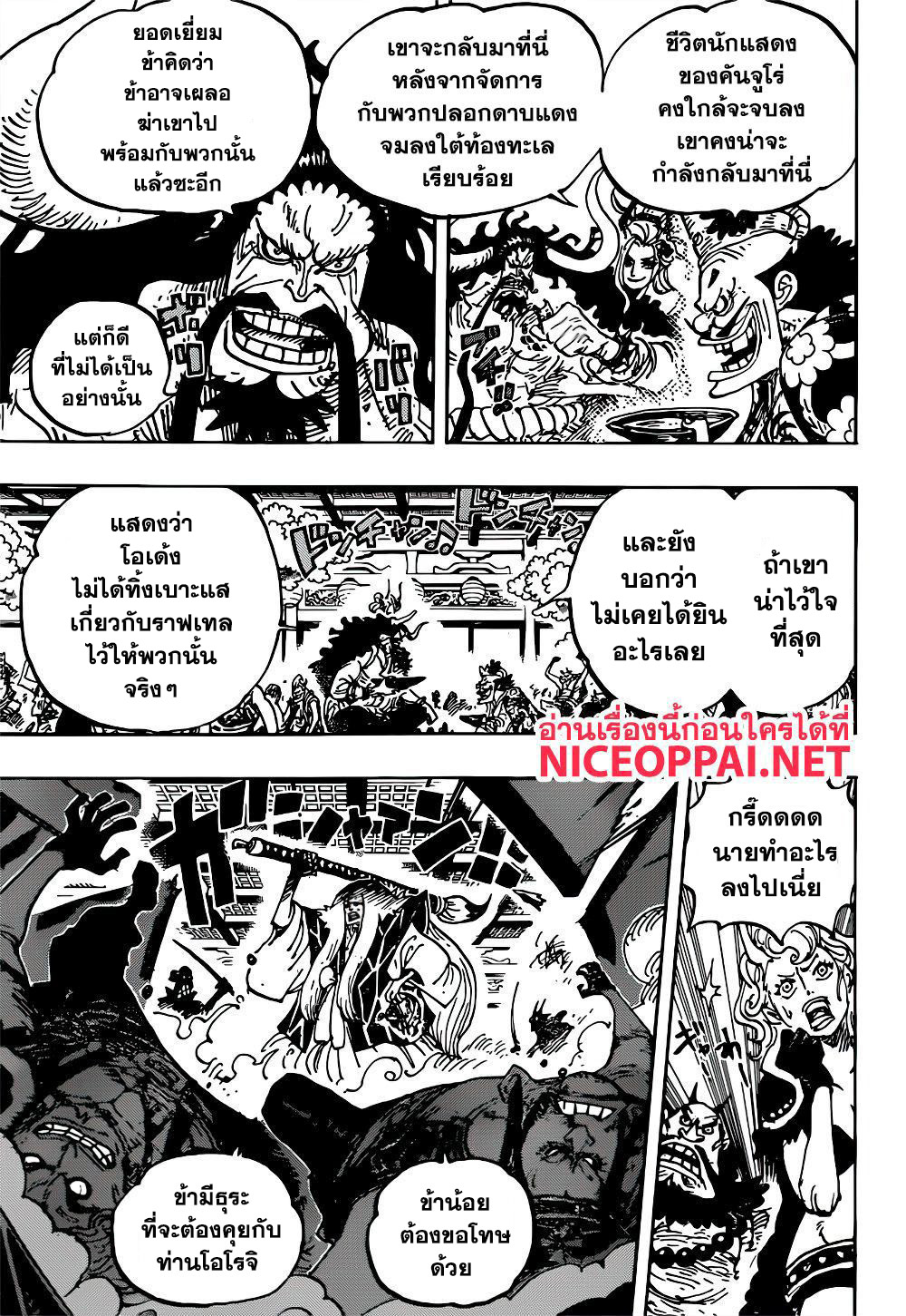 ONE PIECE page 3