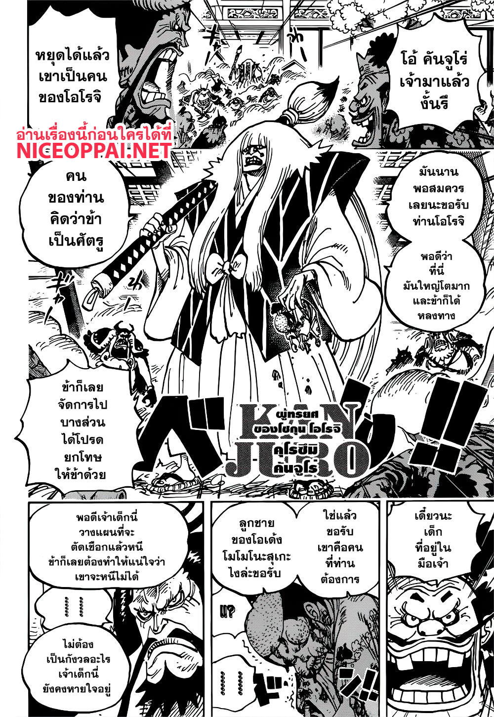 ONE PIECE page 4