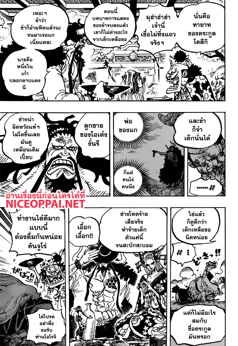 ONE PIECE page 5