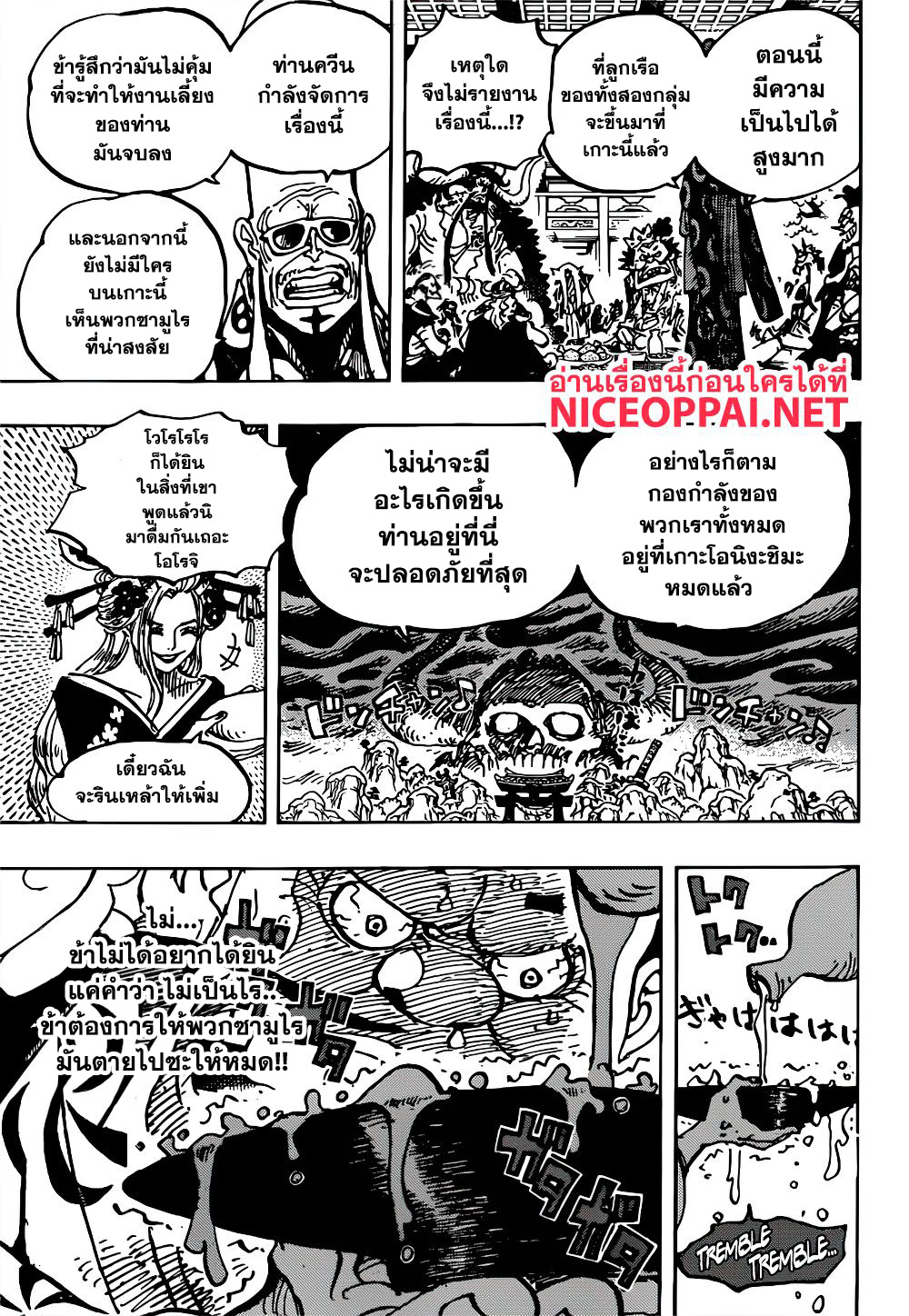 ONE PIECE page 7