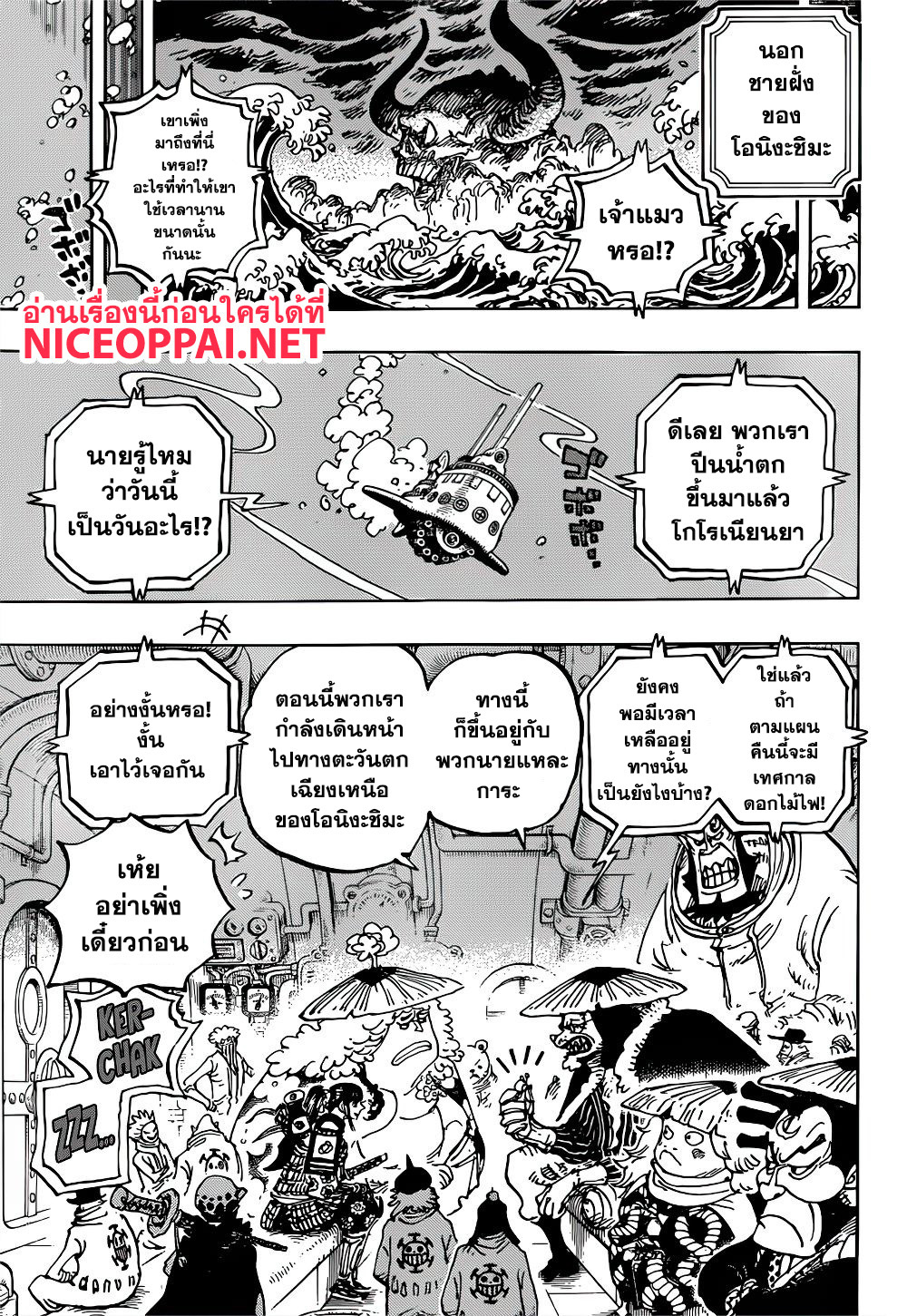 ONE PIECE page 9