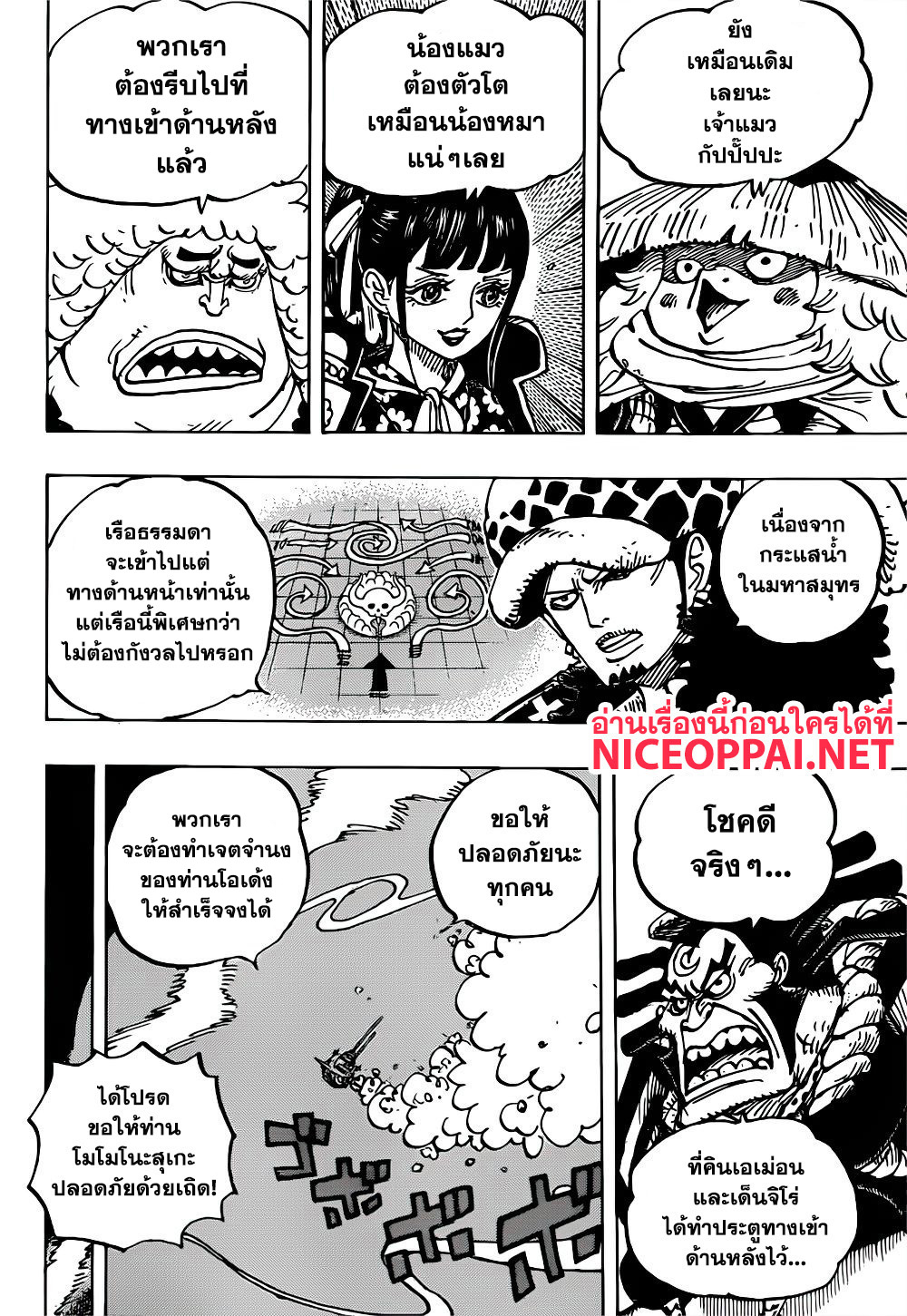 ONE PIECE page 10