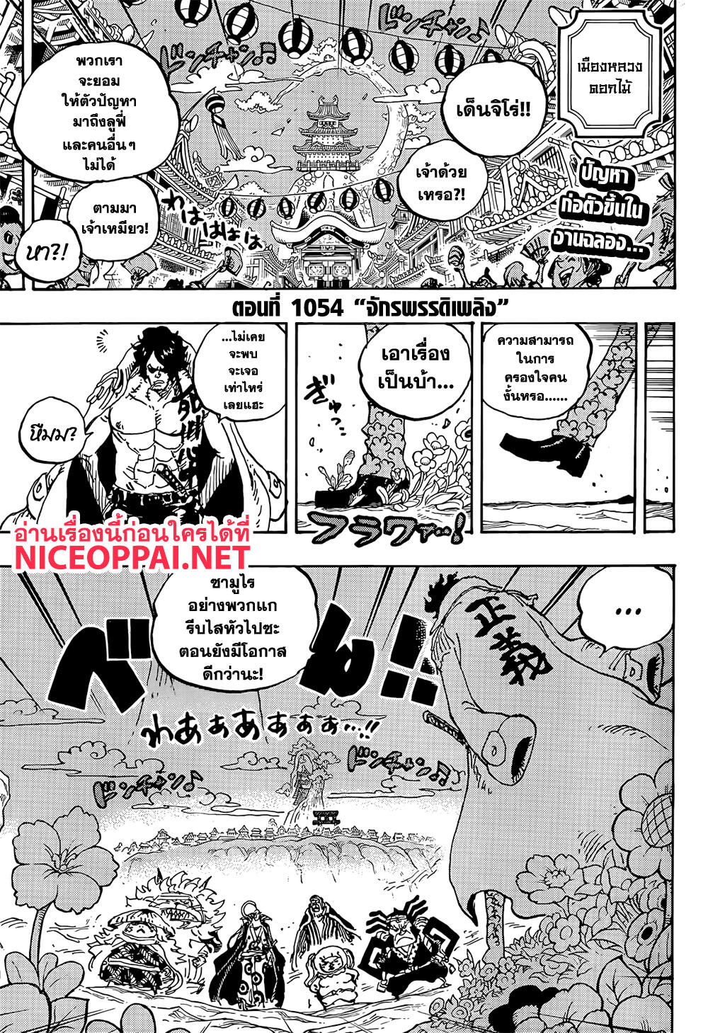 ONE PIECE page 3