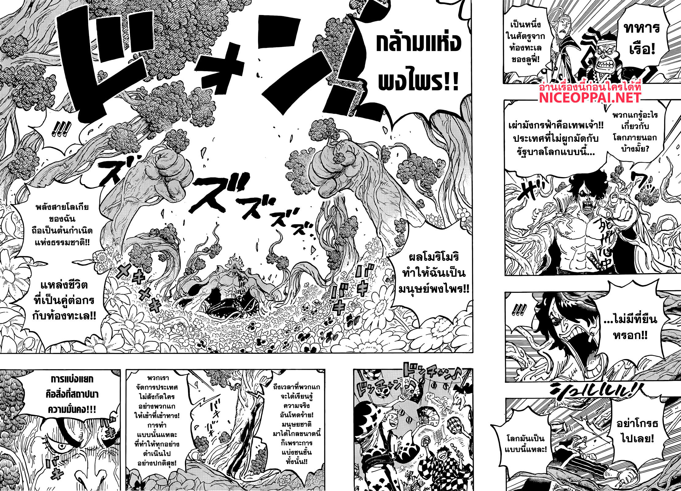 ONE PIECE page 4