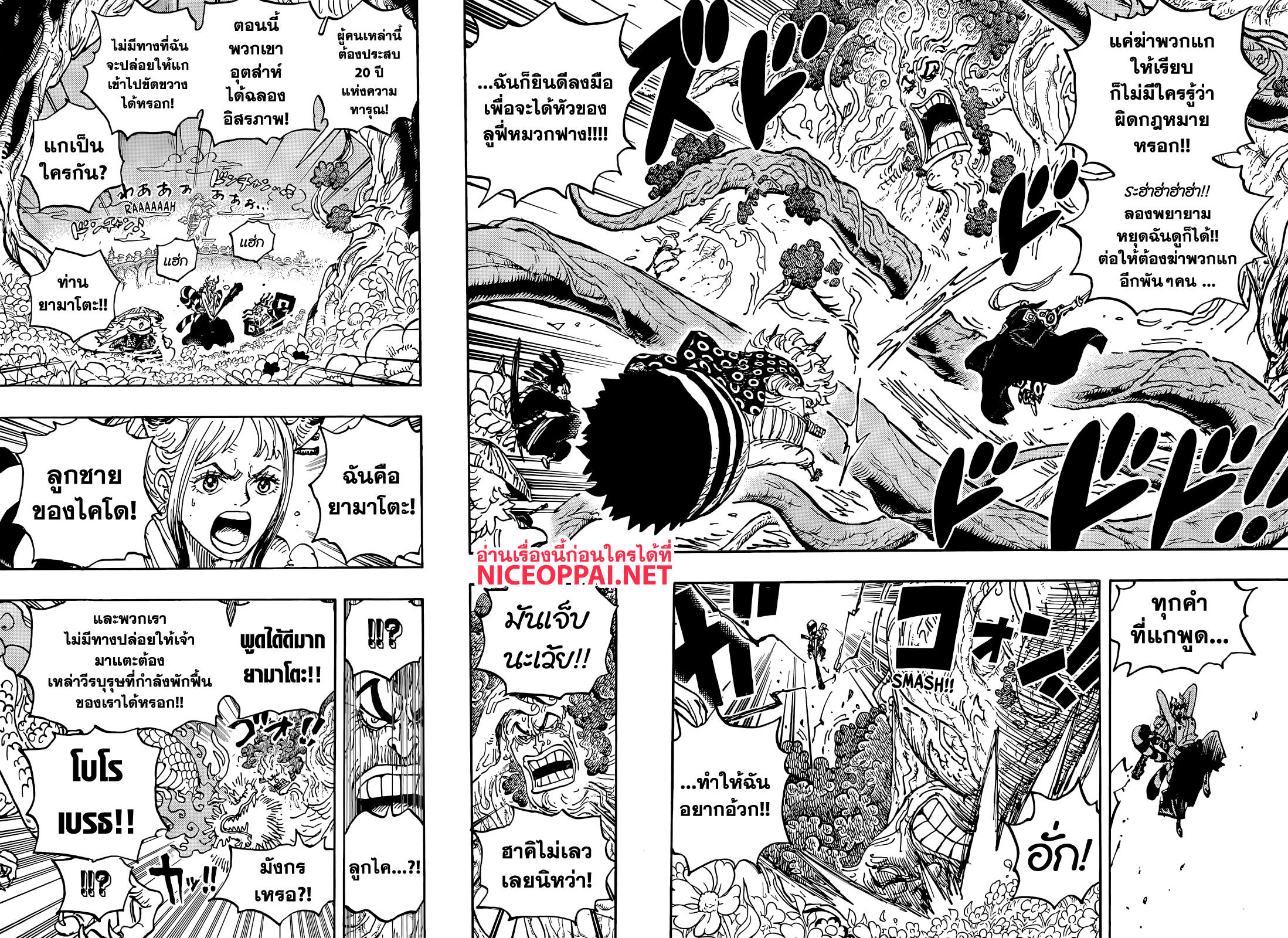 ONE PIECE page 5