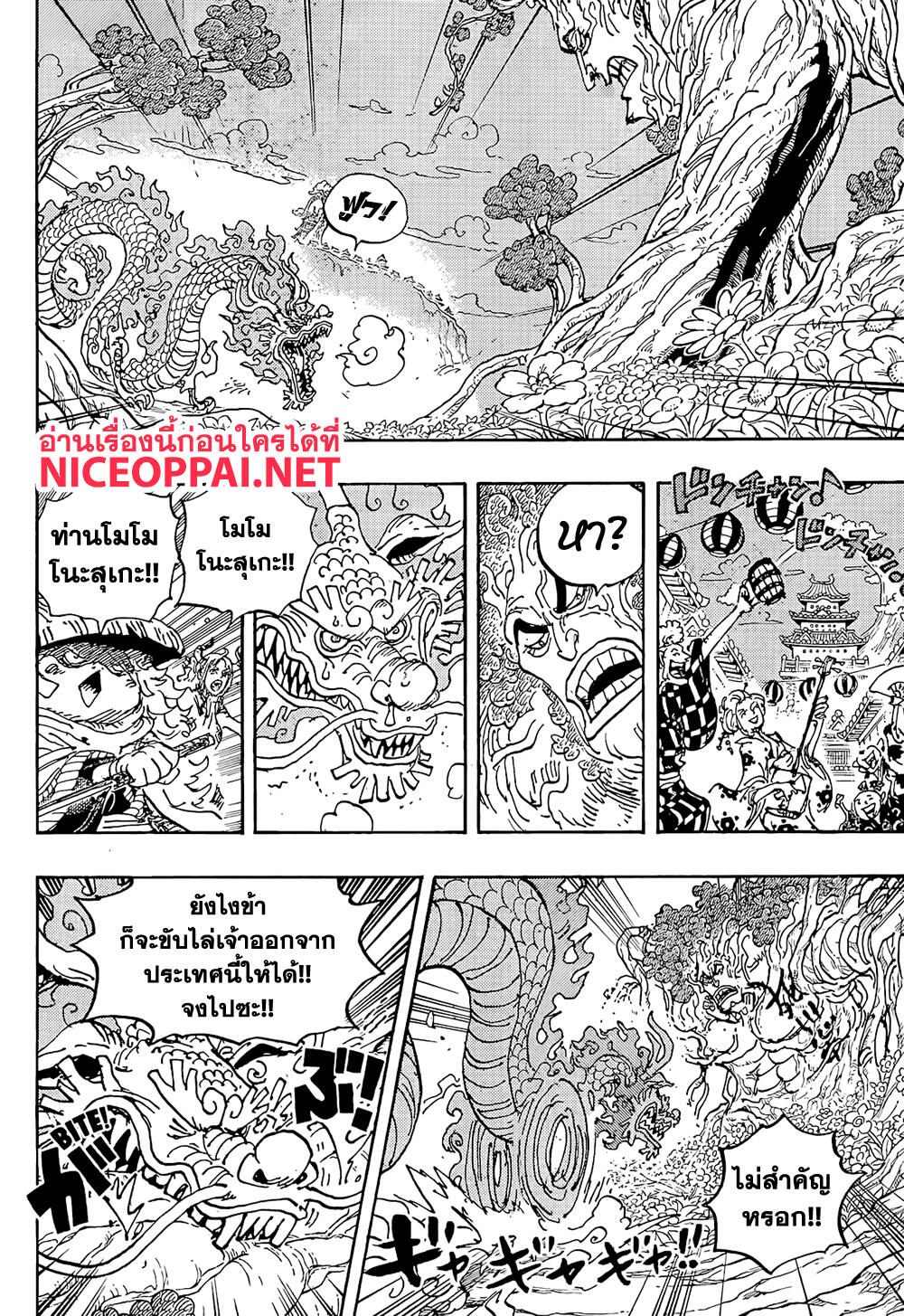 ONE PIECE page 6