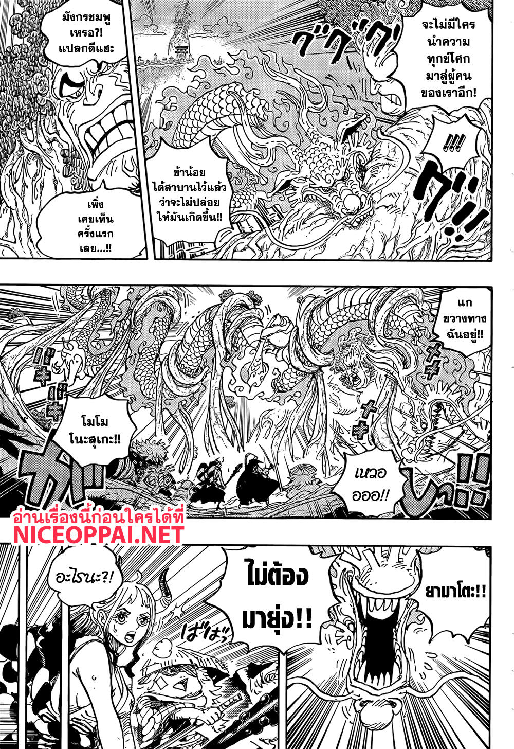 ONE PIECE page 7