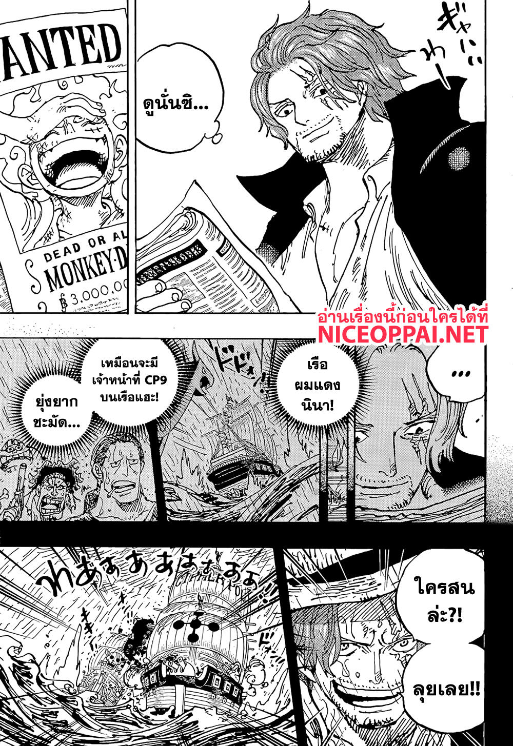 ONE PIECE page 9